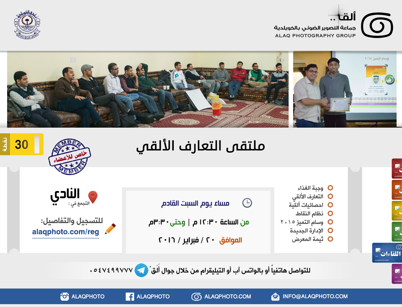 Alaq2016_work01